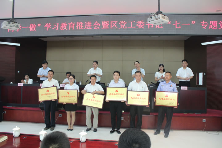 熱烈祝賀渭南軌道交通運輸學(xué)校黨總支被評為2017年度“先進(jìn)基層黨組織”