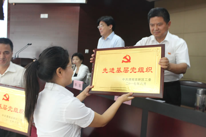 熱烈祝賀渭南軌道交通運輸學(xué)校黨總支被評為2017年度“先進(jìn)基層黨組織”