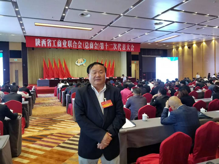 陜西省工商業(yè)聯(lián)合會(huì)（總商會(huì)）第十二次代表大會(huì)召開(kāi)