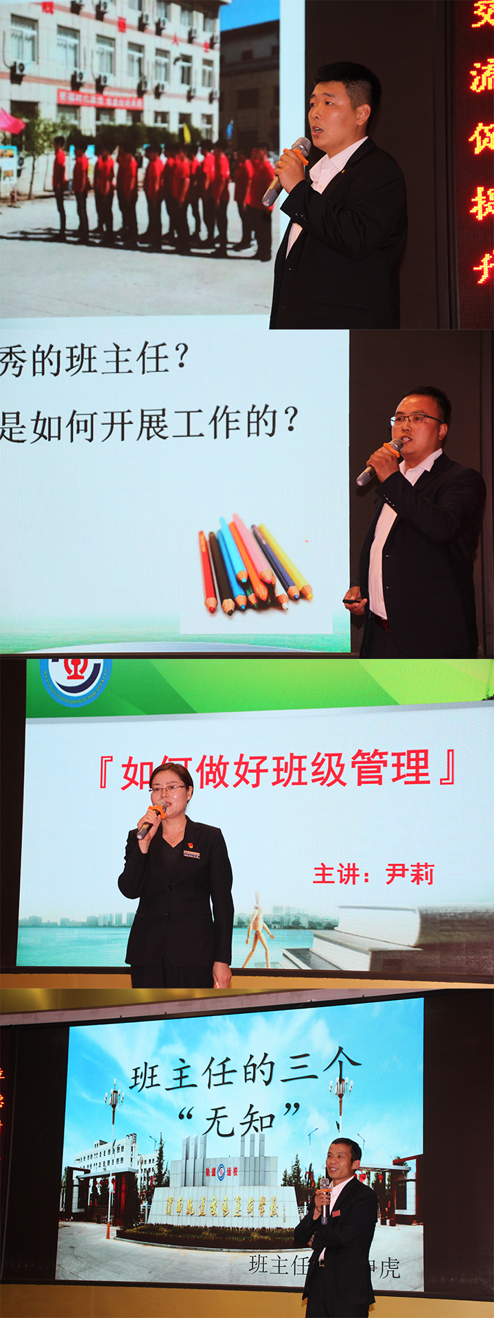 班主任經驗交流.jpg
